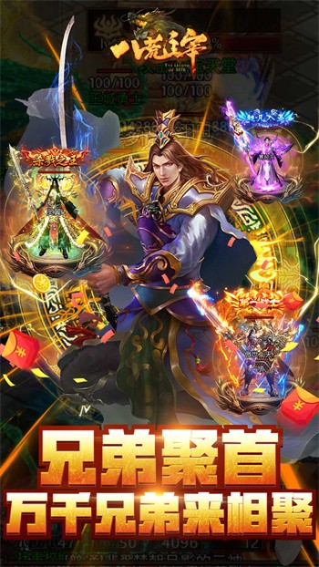 八荒主宰游戏截图3