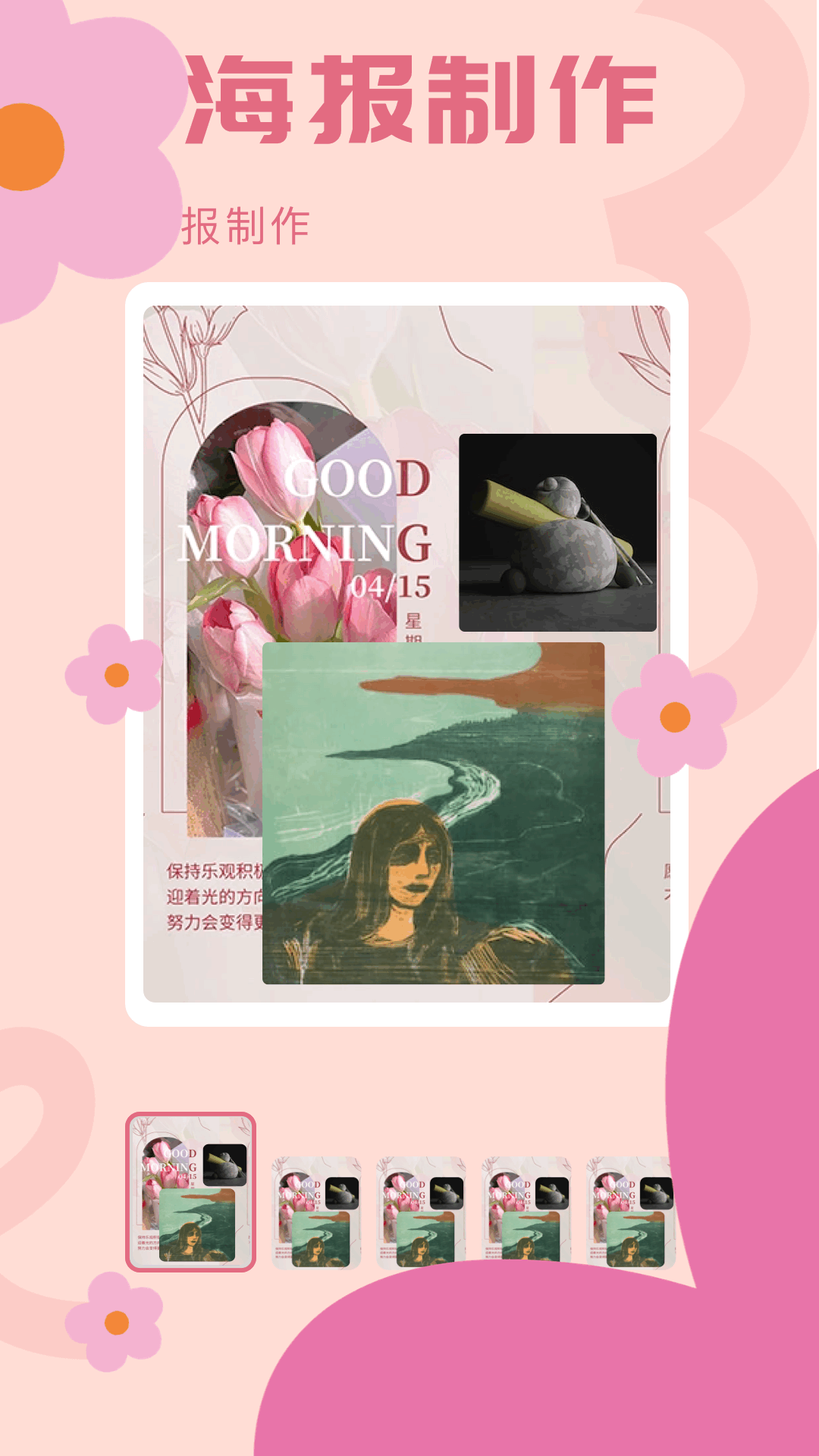 主题库pro官方正版最新版软件展示图4