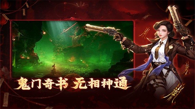 洪荒仙韵折扣平台官方下载