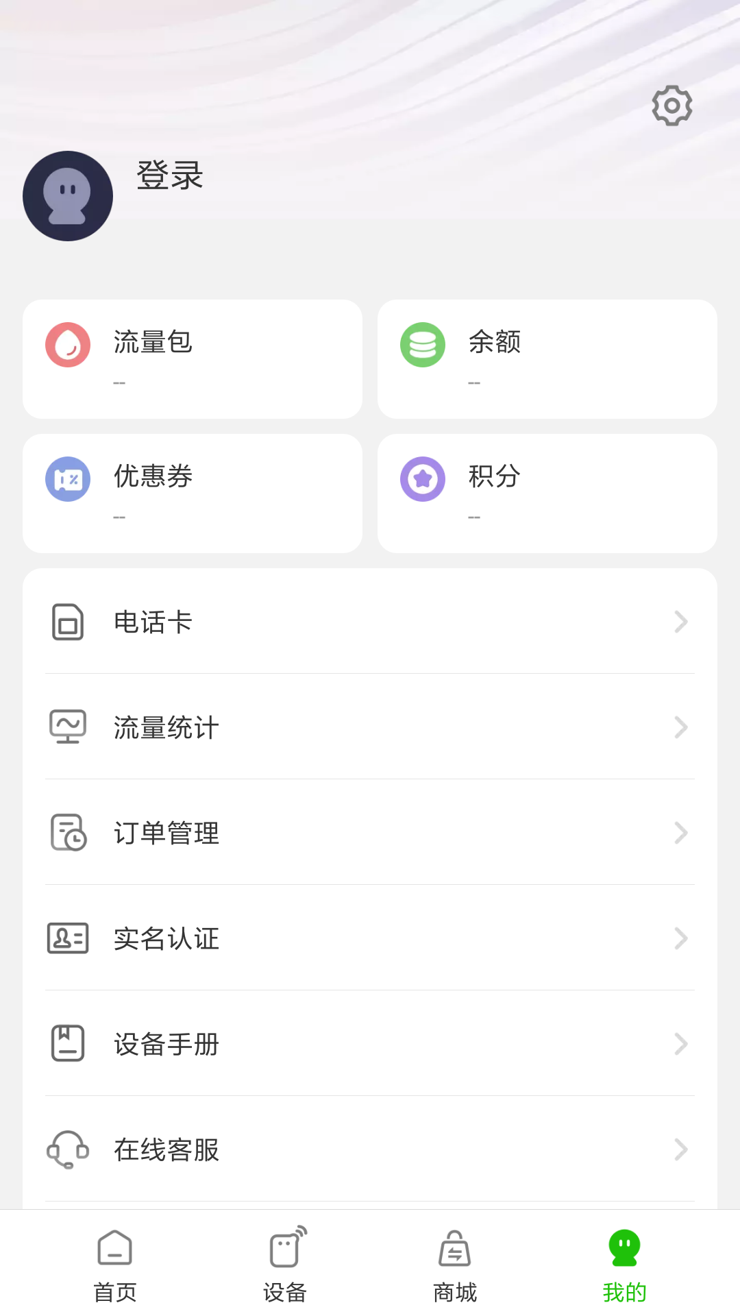 glocalme 官方版软件展示图4