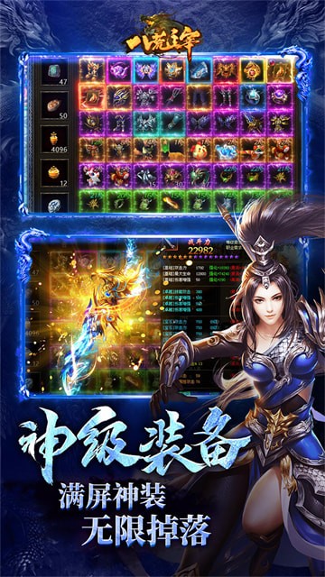 八荒主宰传世手游展示图3