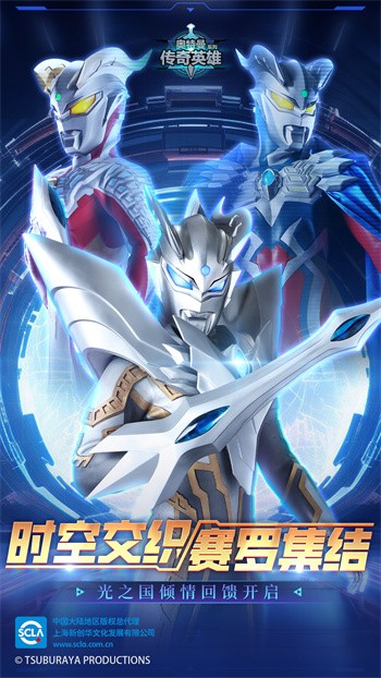 奥特英雄传奇内购版无限钻石无限金币游戏截图5