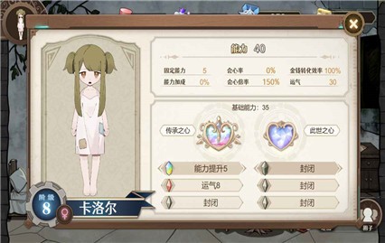 宝石之心游戏截图4