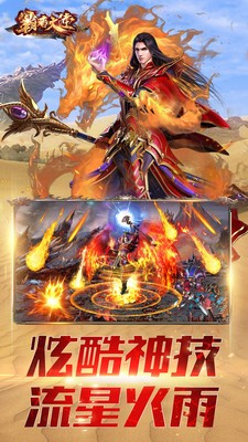 霸者大陆游戏截图4