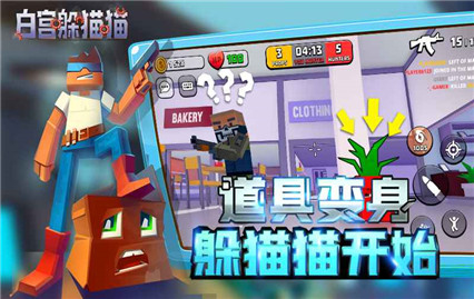 白宫躲猫猫内购版最新版下载