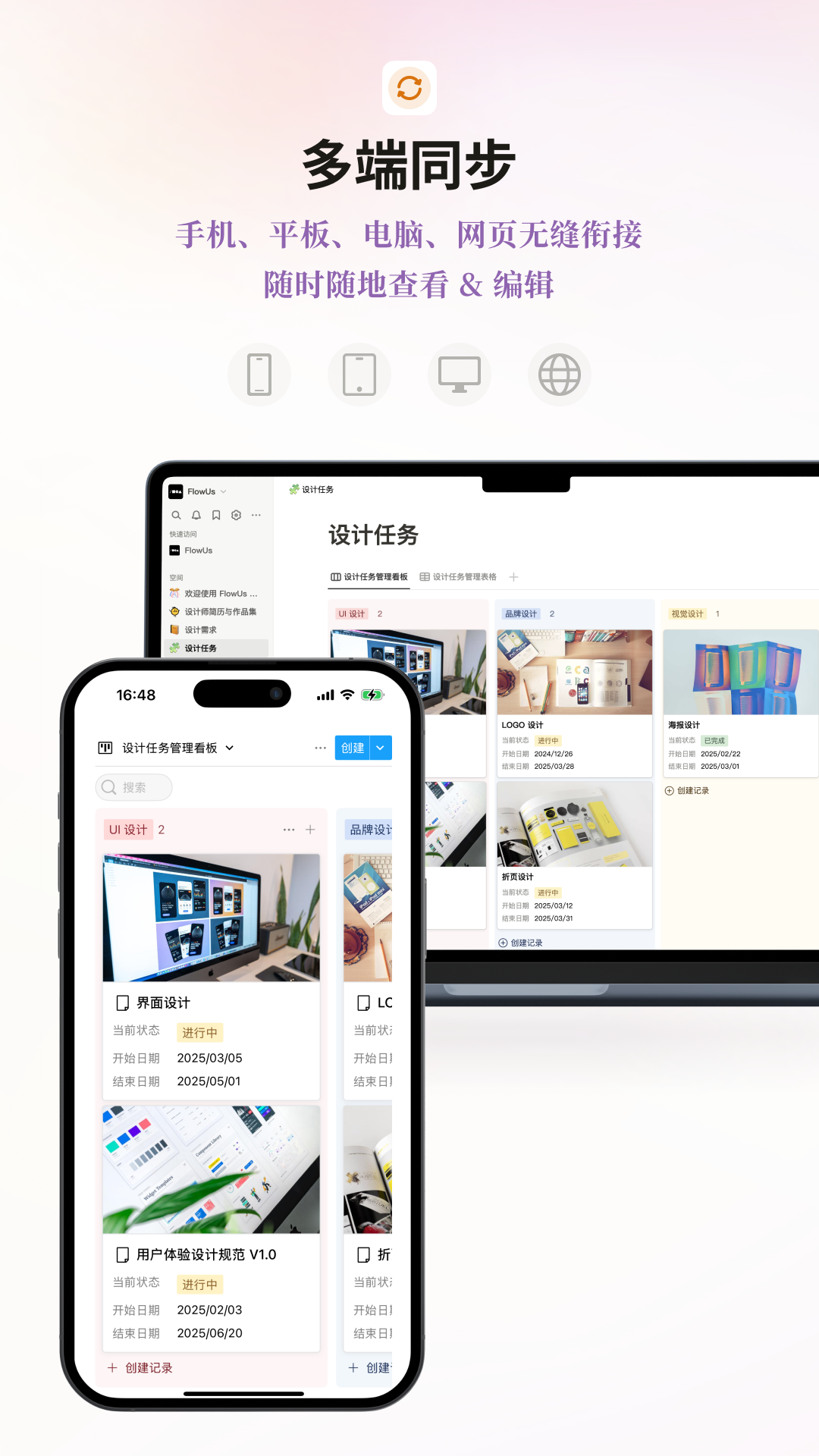 FlowUs息流最新版展示图3