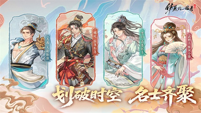 华夏绘世录官方版游戏截图3