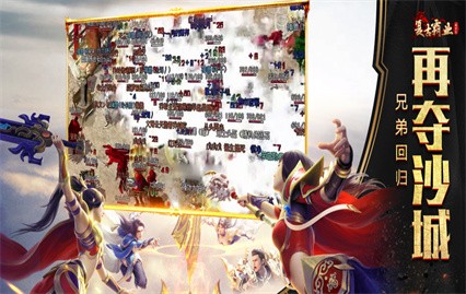 复古霸业游戏截图4