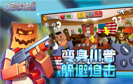 白宫躲猫猫内购版最新版下载