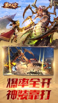 霸者大陆游戏截图2