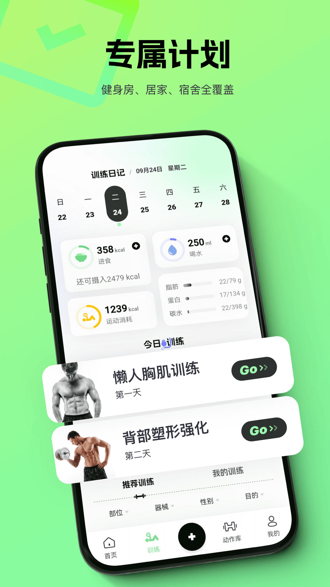 多练安卓版软件展示图1