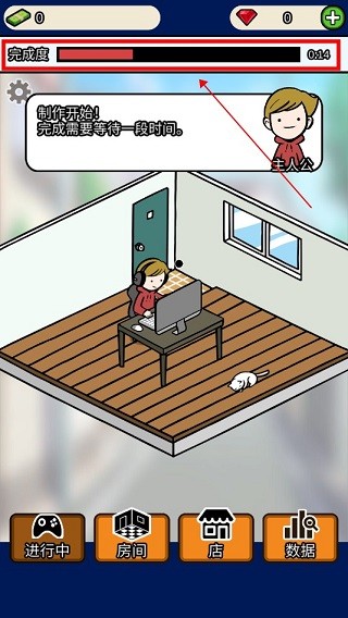 游戏开发商大亨游戏截图1