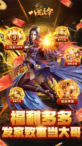 八荒主宰游戏截图5