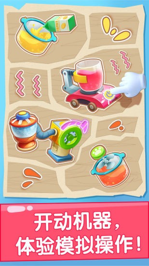 宝宝果汁商店修改版游戏截图2