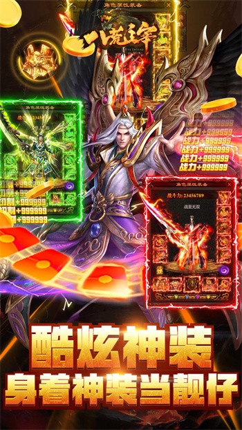 八荒主宰游戏截图4