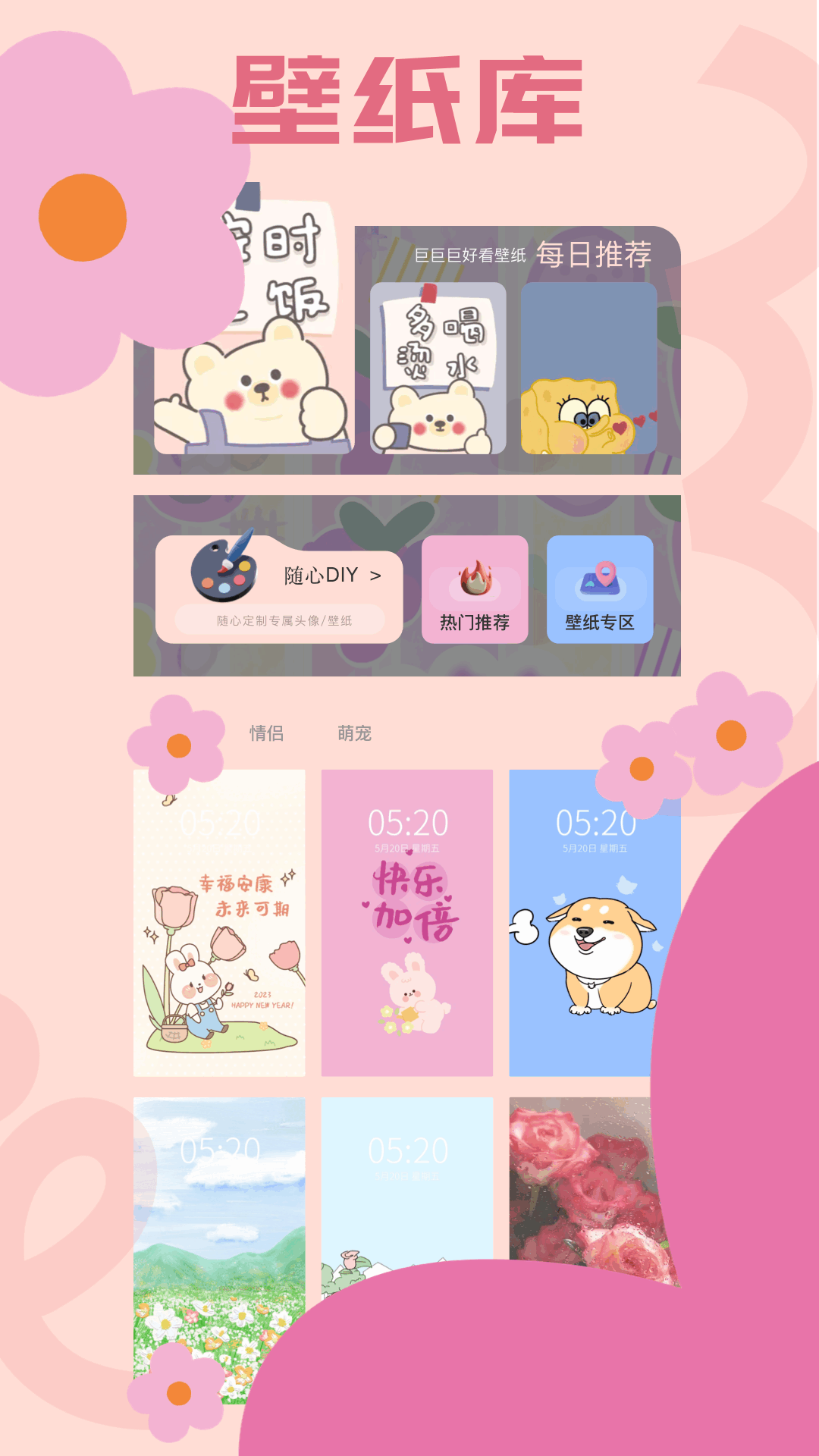 主题库pro官方正版最新版软件展示图1