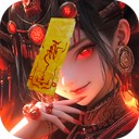 洪荒仙韵官方正版