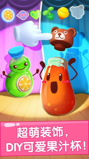 宝宝果汁商店修改版游戏截图3