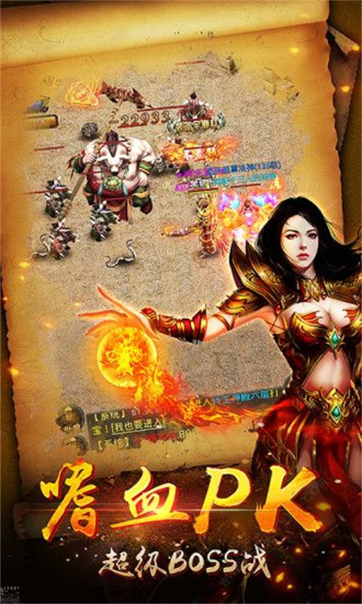 霸业永恒游戏截图1