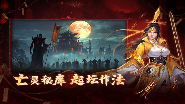 洪荒仙韵官方正版游戏截图5