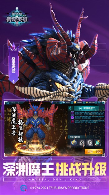 奥特英雄传奇内购版无限钻石无限金币游戏截图2