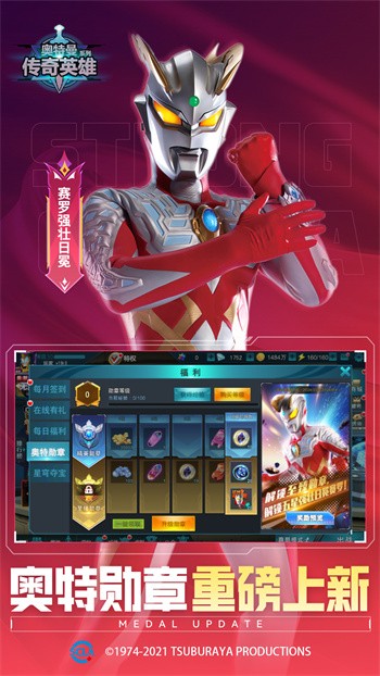 奥特英雄传奇内购版无限钻石无限金币游戏截图1