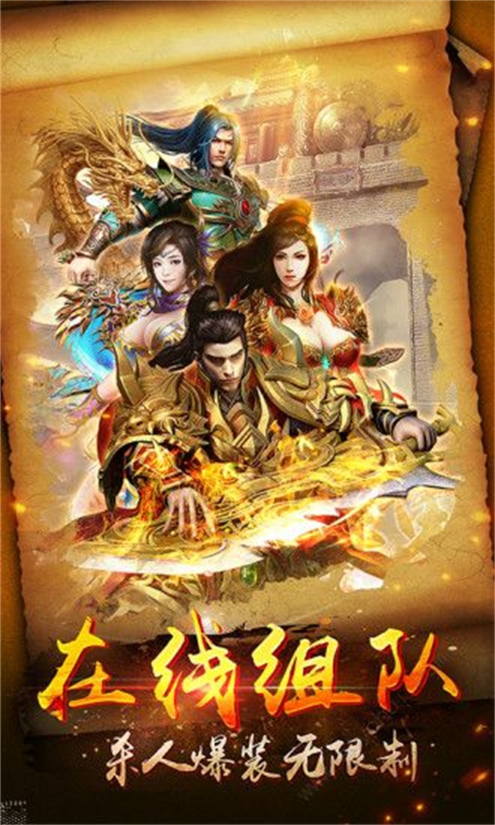 霸业永恒游戏截图4