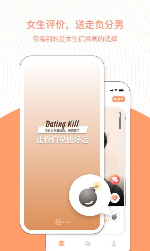 橙官方版软件展示图1