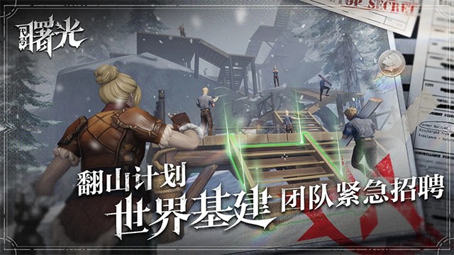 荒原曙光手游官方版游戏截图1