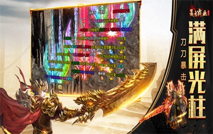 复古霸业游戏截图3