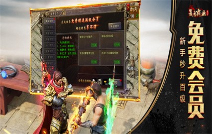 复古霸业游戏截图2