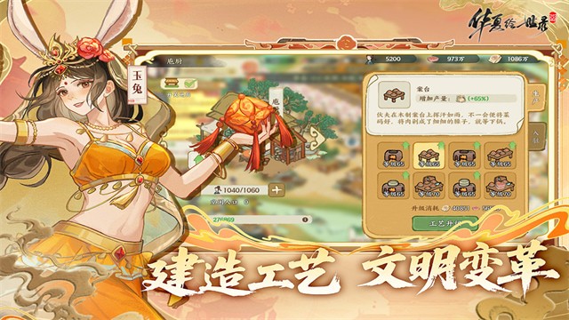 华夏绘世录官方版游戏截图2