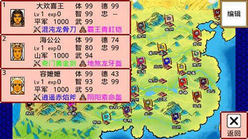 霸王卧龙传展示图2