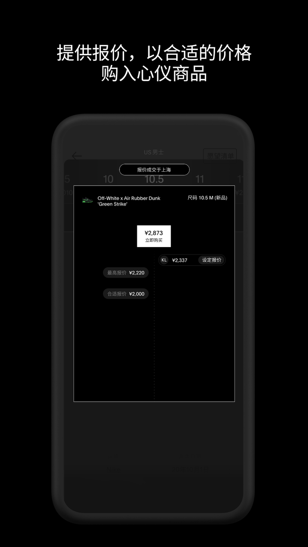 GOAT 官方版软件展示图4