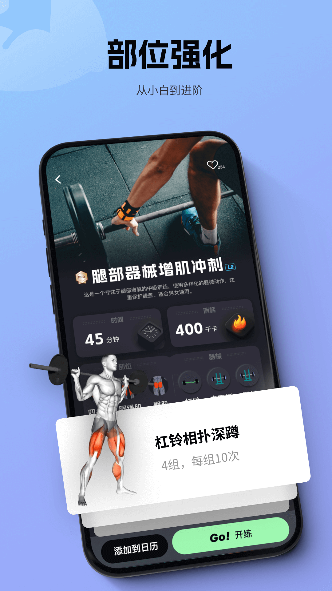 多练安卓版软件展示图2