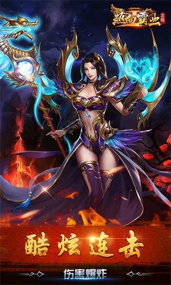 热血霸业游戏截图5