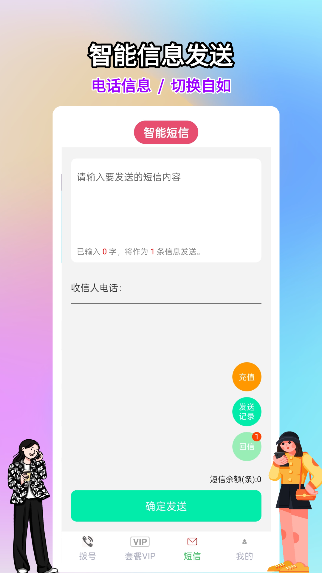 网络电话大王安卓版软件展示图3