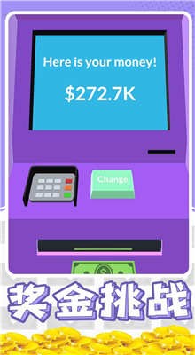 暴富打工人内购版游戏截图4