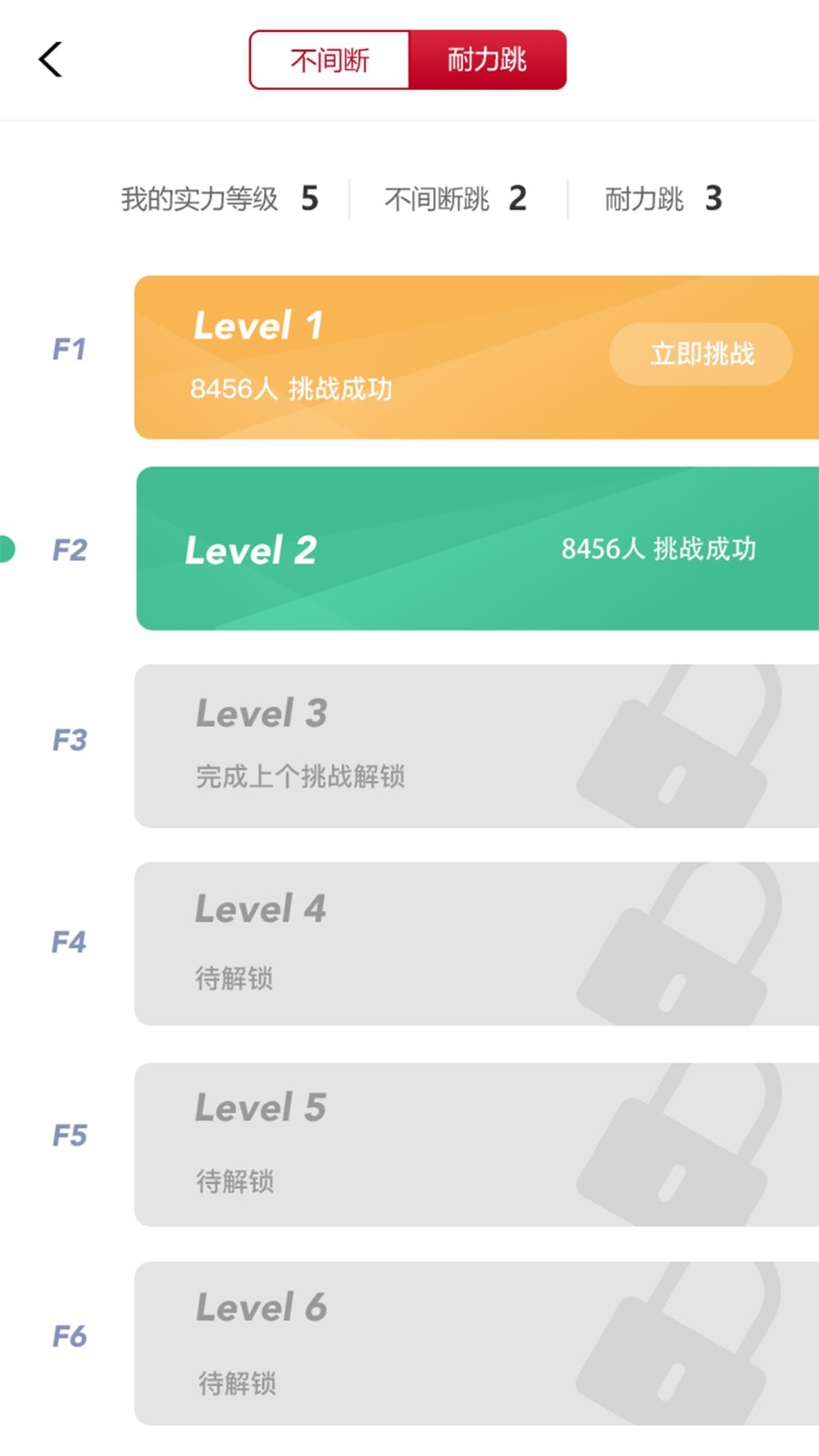 FitMind 安卓版软件展示图2
