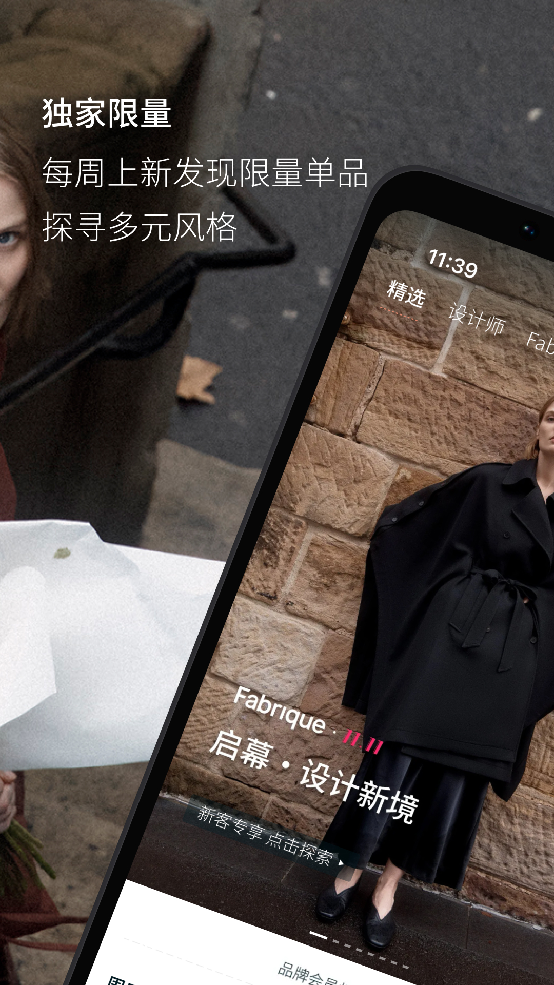 Fabrique 安卓版软件展示图2