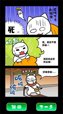 白猫和废弃的病院游戏截图2