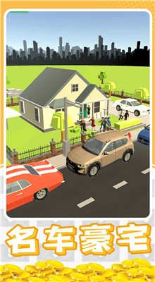 暴富打工人内购版游戏截图3