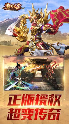 霸者大陆游戏截图5