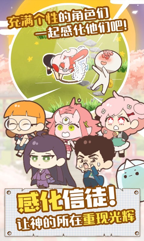 病病神社建造中内购版游戏截图4