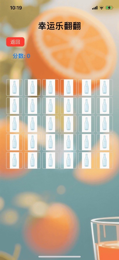 果汁消不停赚钱版游戏截图3