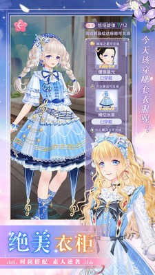 缤纷少女游戏截图1