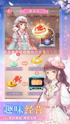 缤纷少女游戏截图2