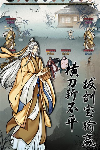 不休江湖内购版游戏截图1