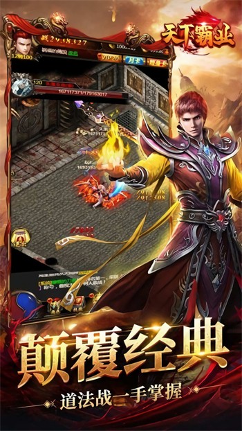 天下霸业手游游戏截图2