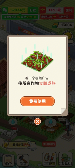 好运菜市场app官方正版下载